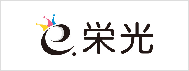 栄光