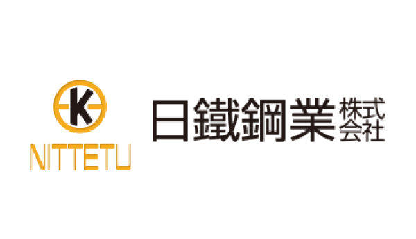 日鐵鋼業株式会社