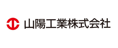 山陽工業株式会社