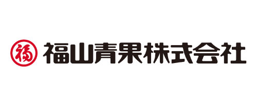 福山青果株式会社