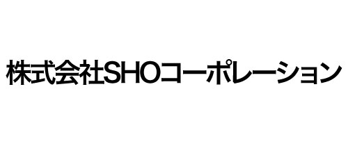 株式会社SHOコーポレーション