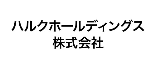 ハルクホールディングス株式会社