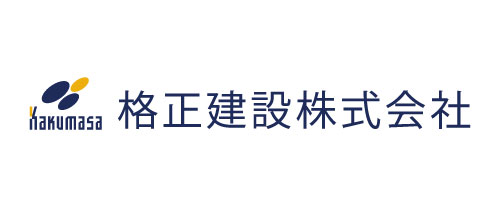 格正建設株式会社