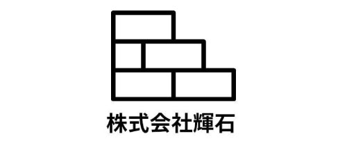 株式会社輝石