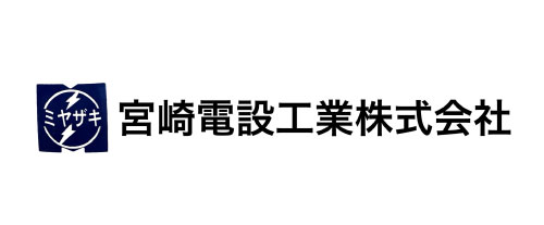 宮崎電設工業株式会社
