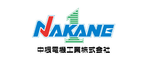 中根電機工業株式会社