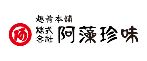 株式会社阿藻珍味