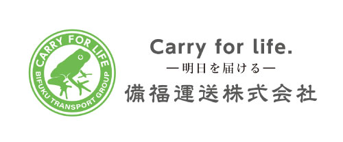 備福運送株式会社