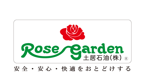 土居石油株式会社