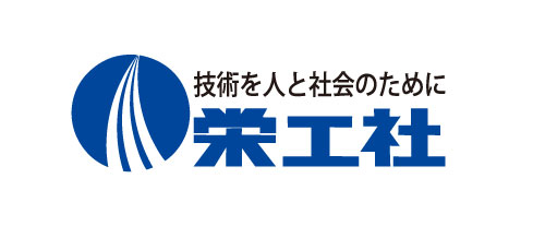 株式会社栄工社
