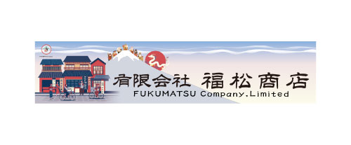 有限会社福松商店