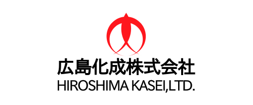 広島化成株式会社