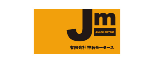 有限会社神石モータース