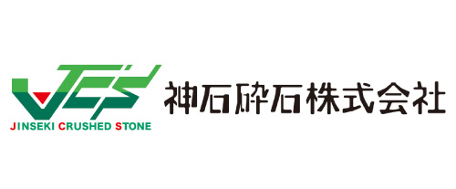 神石砕石株式会社