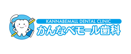 かんなべモール歯科