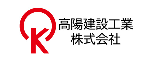 高陽建設工業株式会社