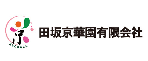 田坂京華園有限会社