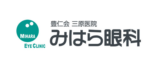 みはら眼科