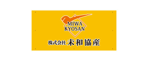 株式会社末和協産