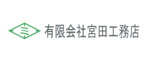 有限会社宮田工務店