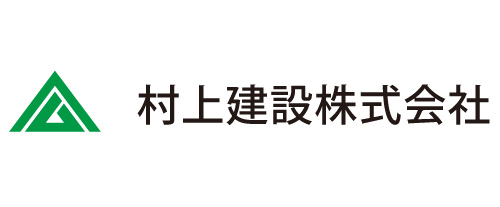 村上建設株式会社