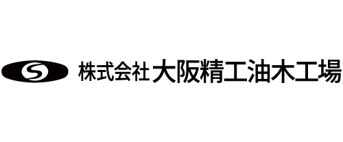 株式会社大阪精工　油木工場