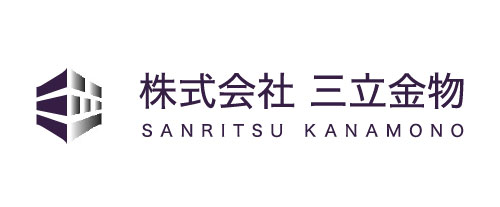 株式会社三立金物