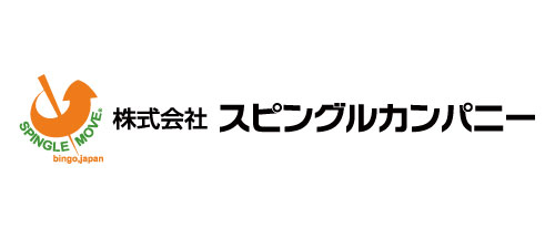 株式会社スピングルカンパニー