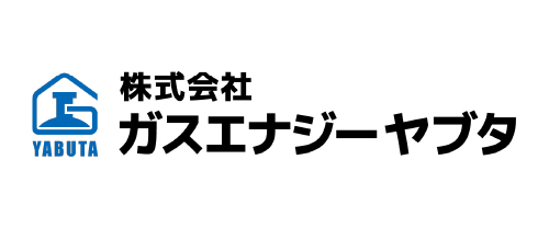 株式会社ガスエナジーヤブタ