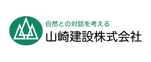 山崎建設株式会社