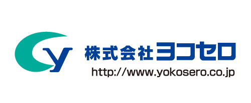 株式会社ヨコセロ