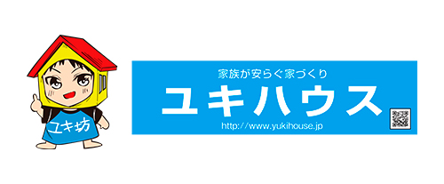 ユキハウス