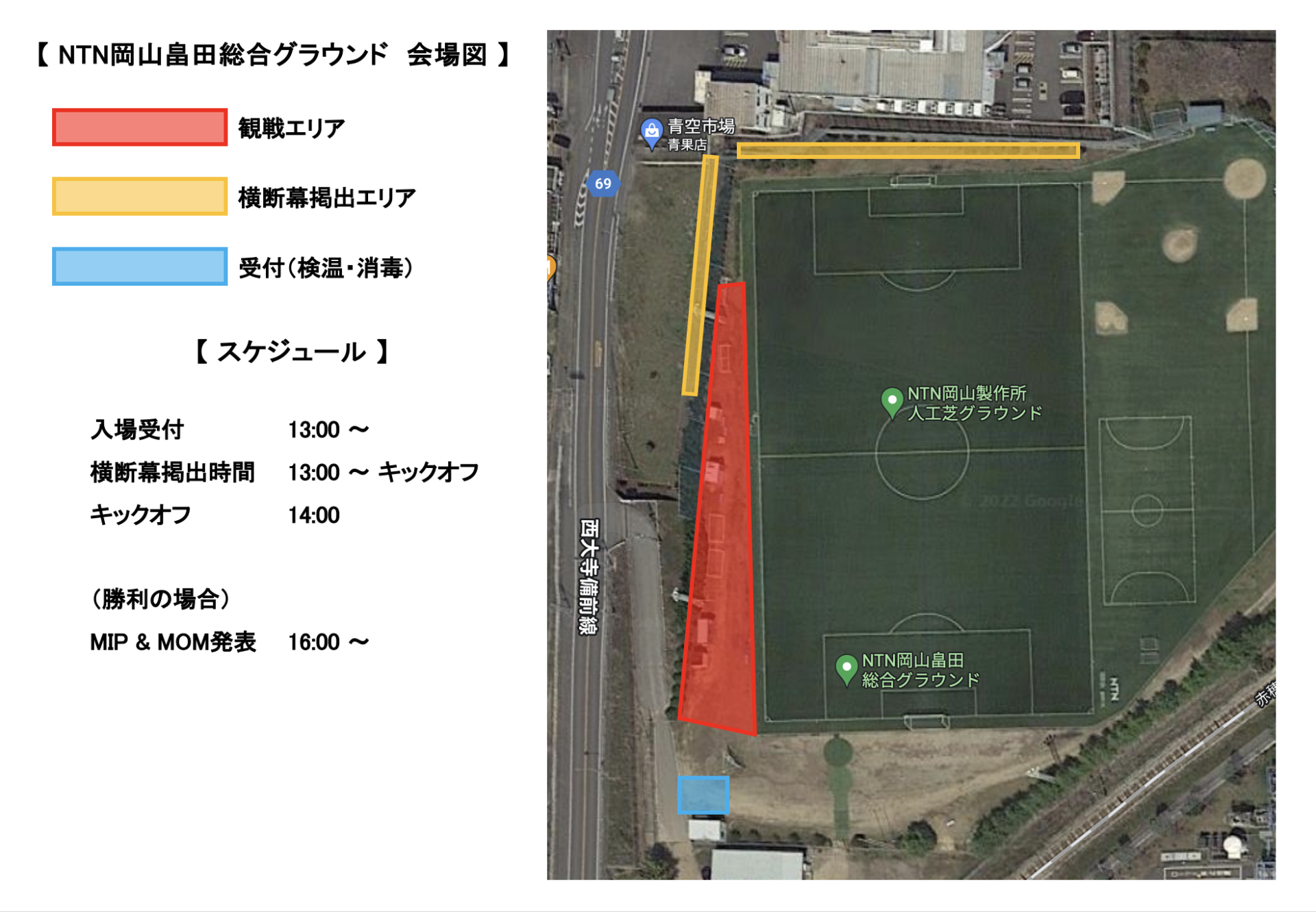 リリース】中国サッカーリーグ第11節 vs 三菱自動車水島FC | 福山