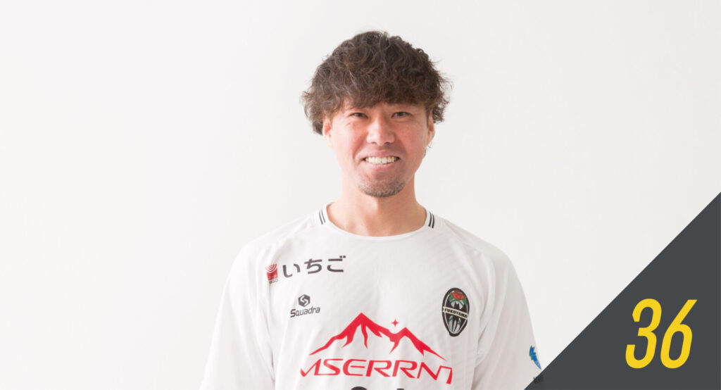 36 三村 真/Makoto Mimura 福山シティフットボールクラブ 公式ウェブサイト