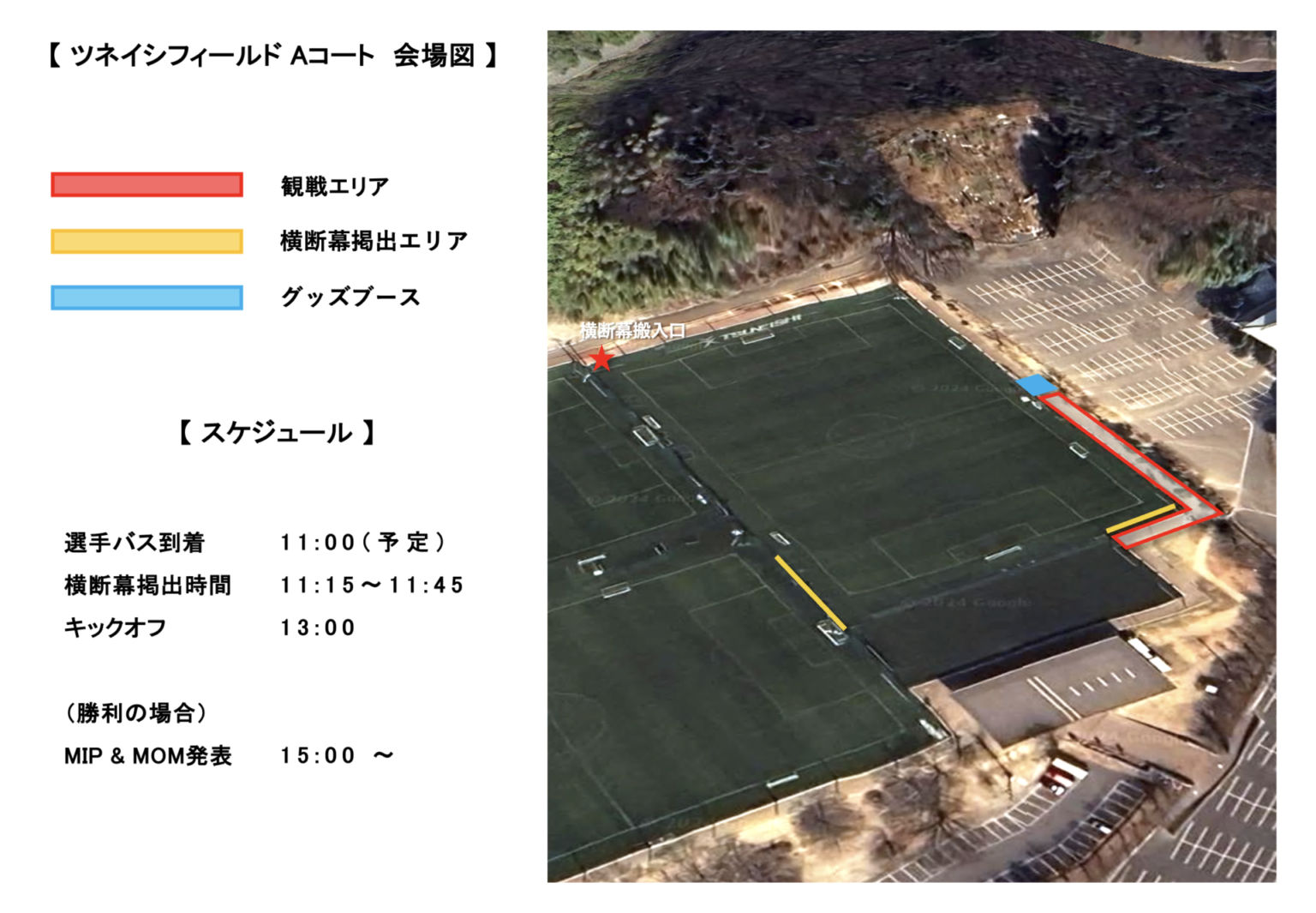 【リリース】mikasa Cup 全広島サッカー選手権大会 決勝大会兼天皇杯jfa第104回全日本サッカー選手権大会県代表決定戦 準決勝につい